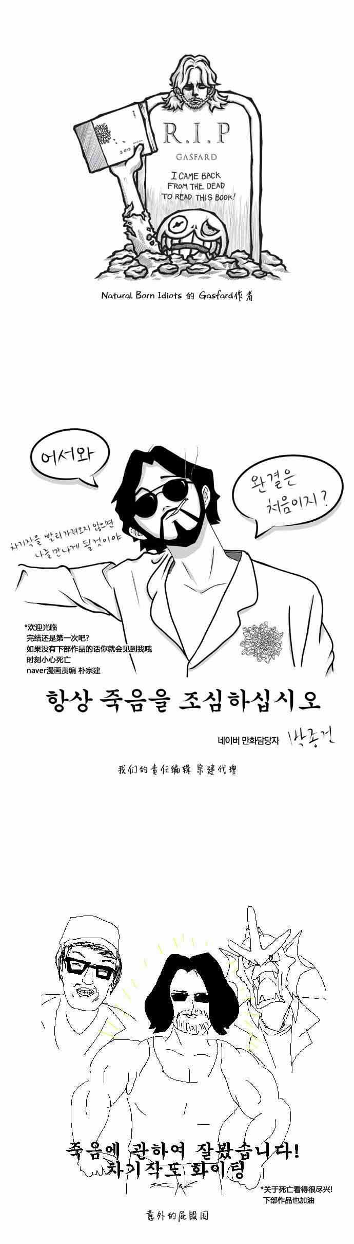 关于死亡 后记 第8页