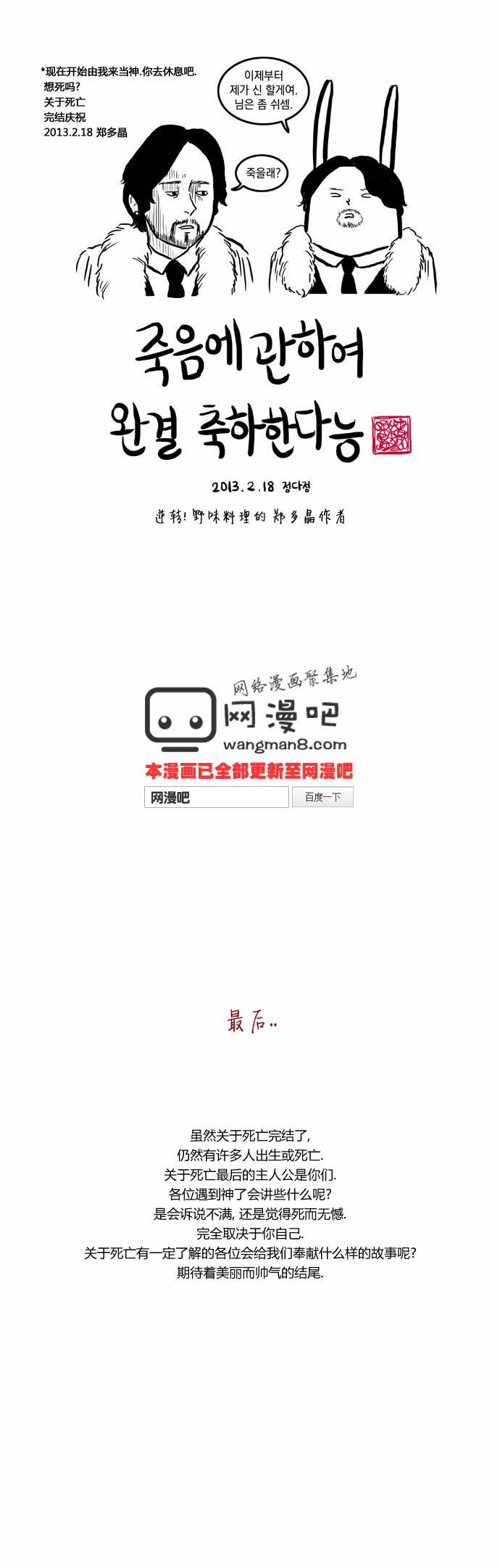 关于死亡 后记 第9页