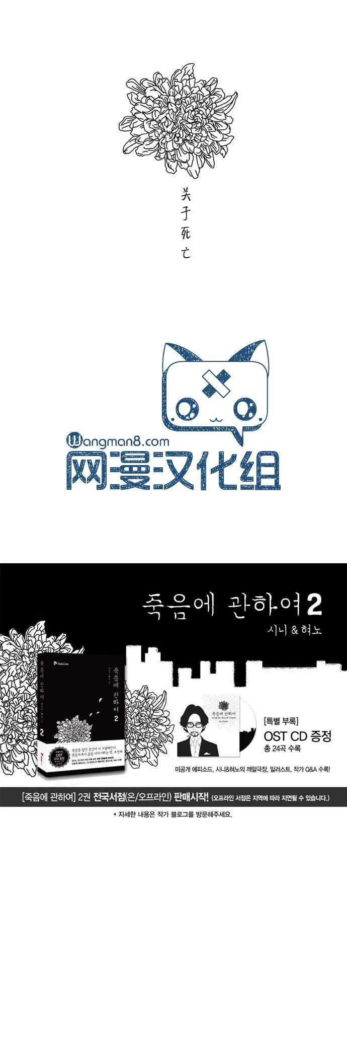 关于死亡 后记 第10页