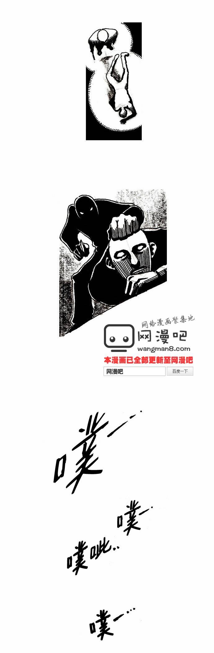 关于死亡 2话 第1页