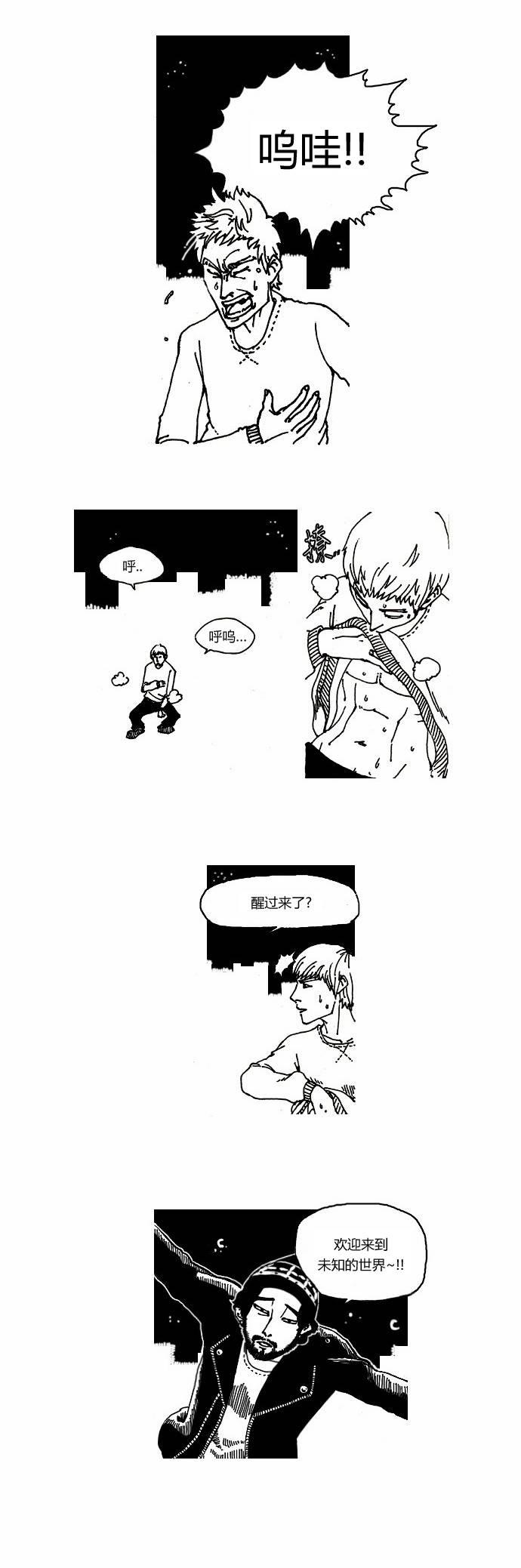 关于死亡 2话 第3页