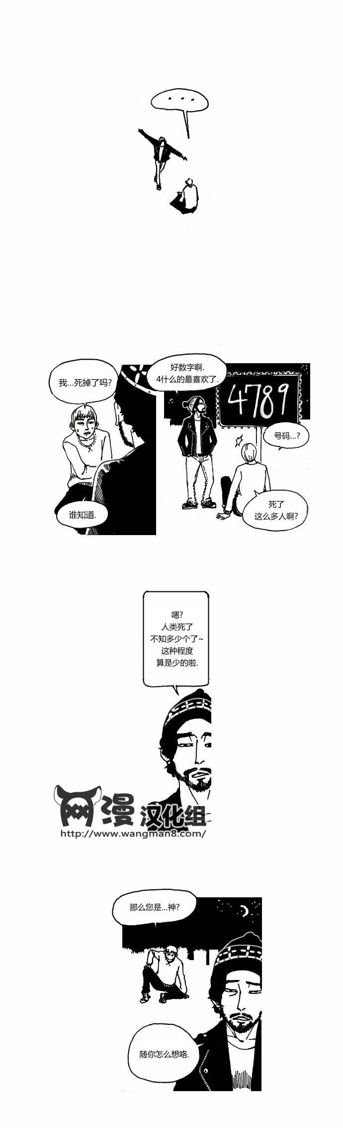 关于死亡 2话 第4页