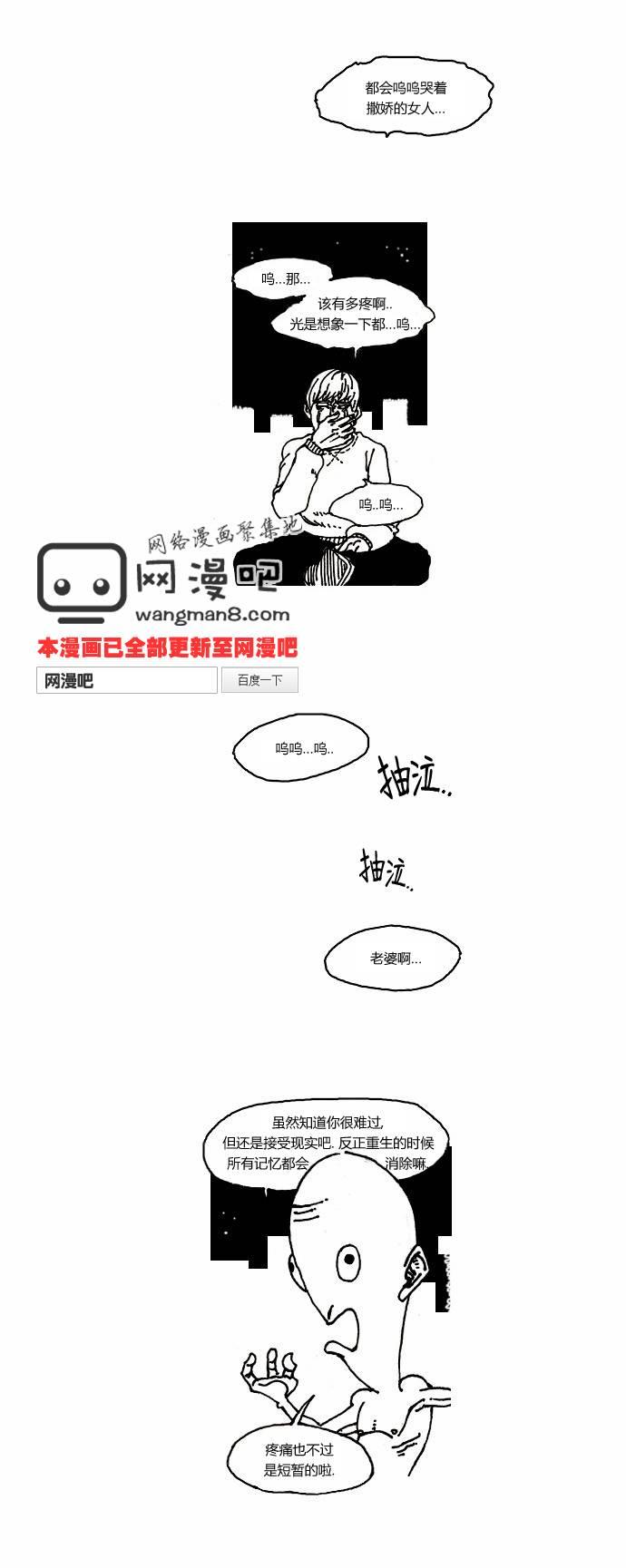 关于死亡 2话 第7页