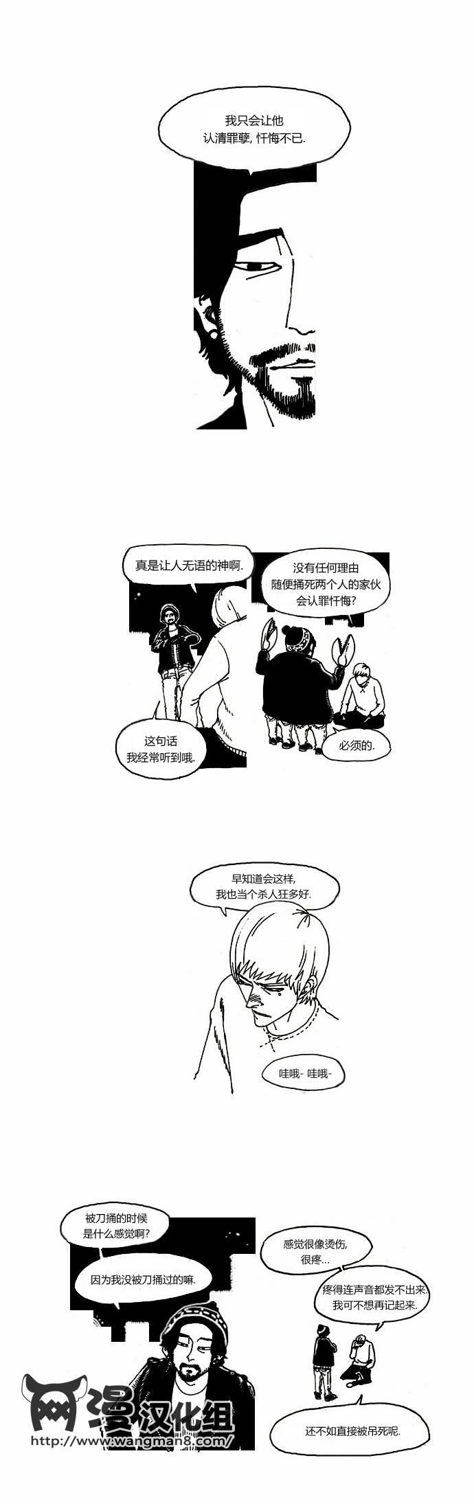 关于死亡 2话 第10页