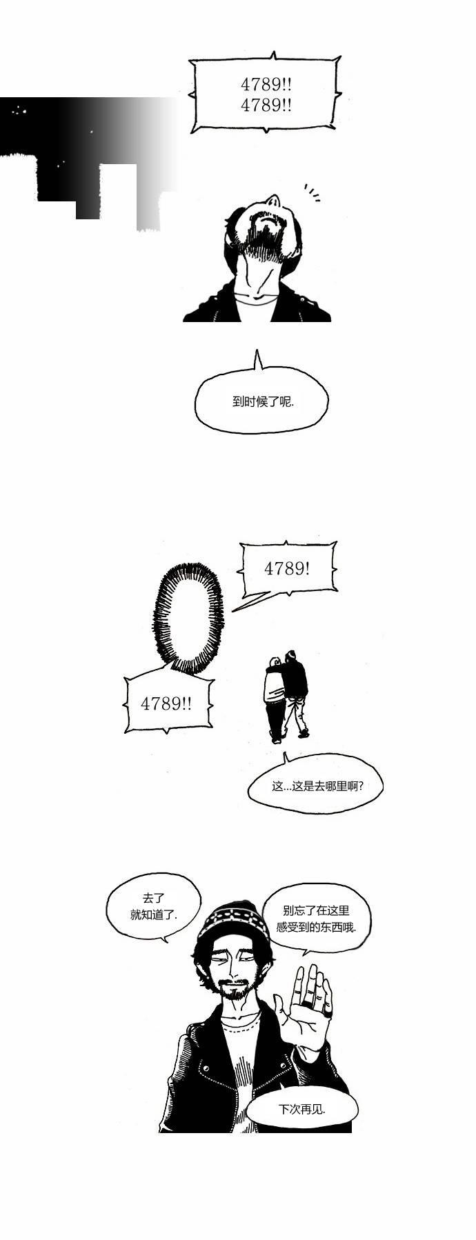 关于死亡 2话 第11页