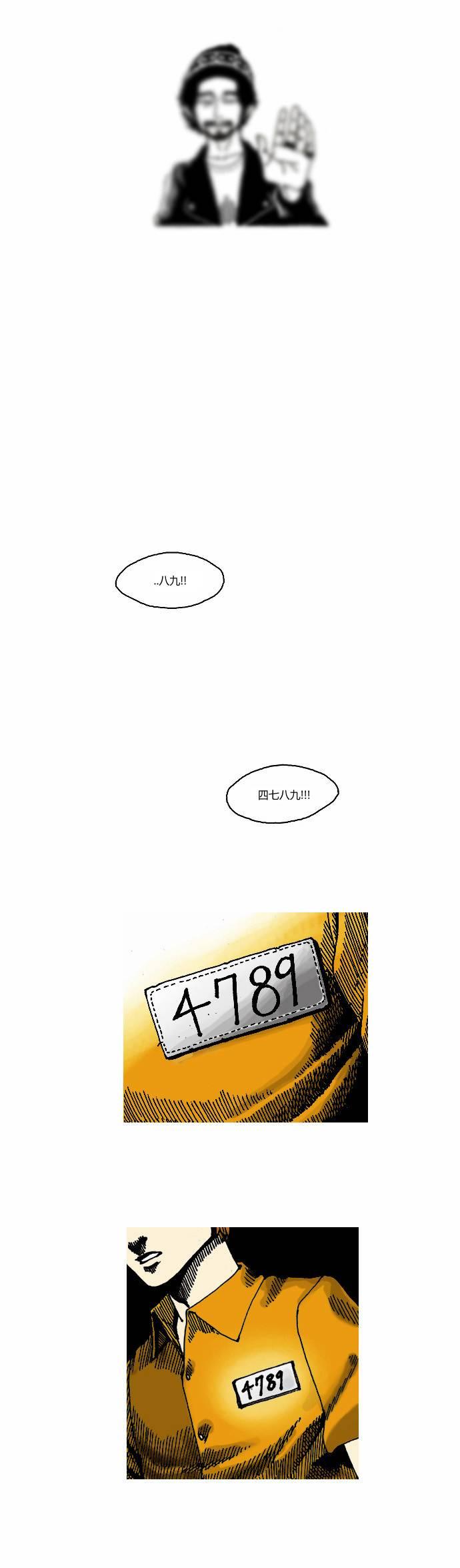 关于死亡 2话 第12页