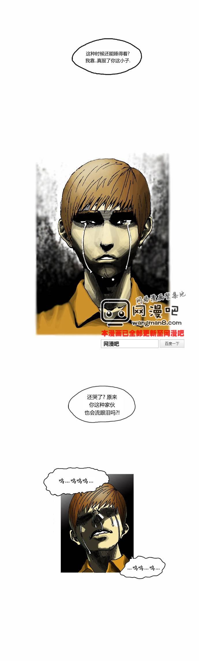 关于死亡 2话 第13页