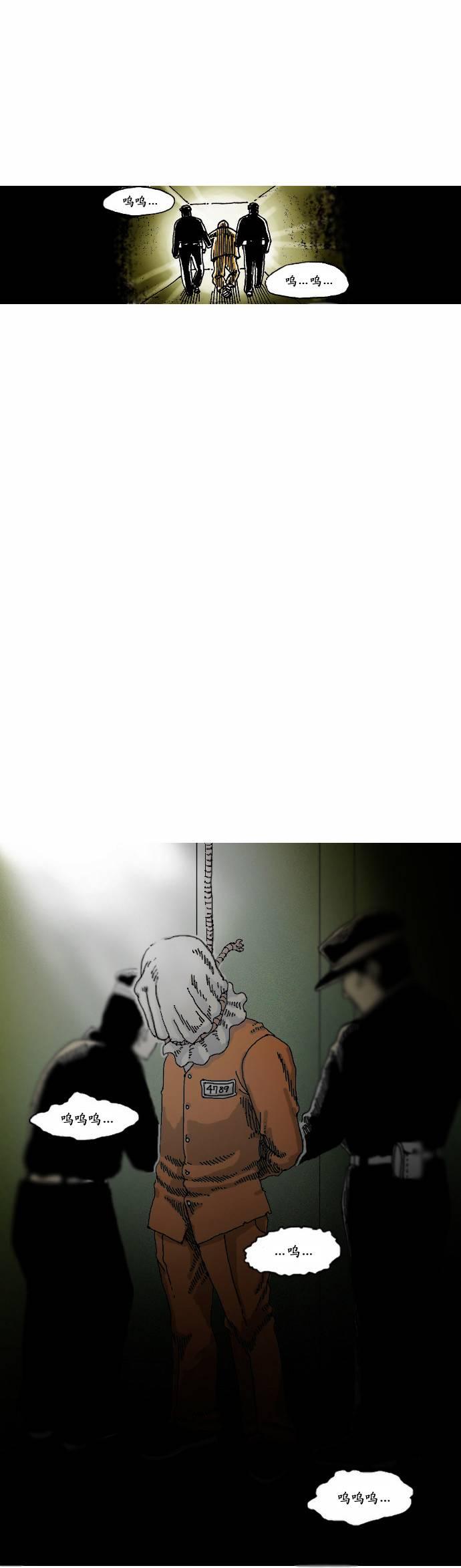 关于死亡 2话 第14页