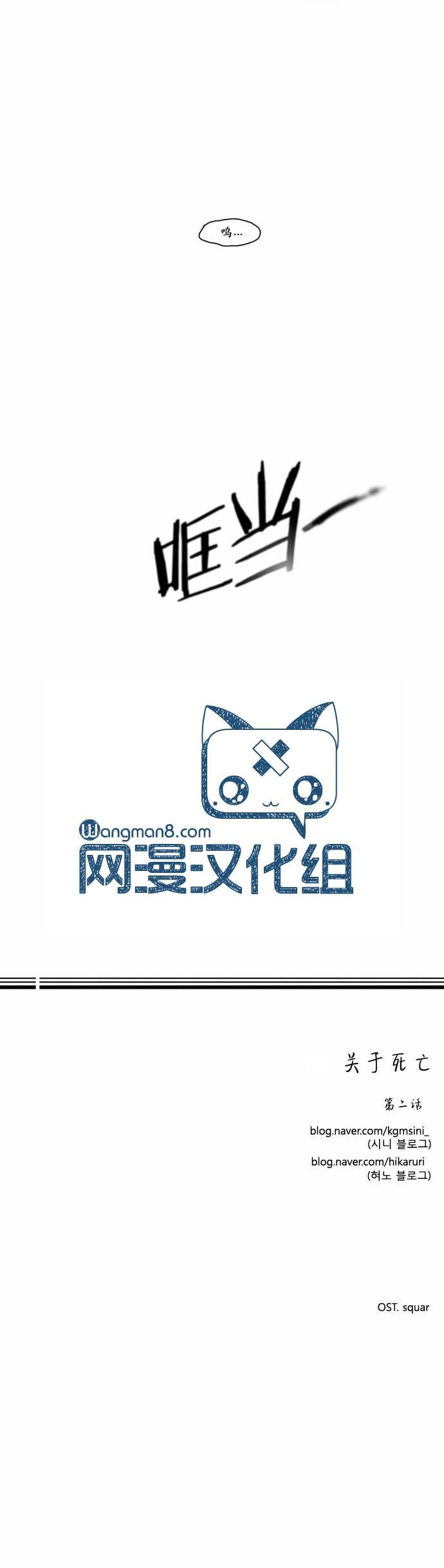 关于死亡 2话 第15页