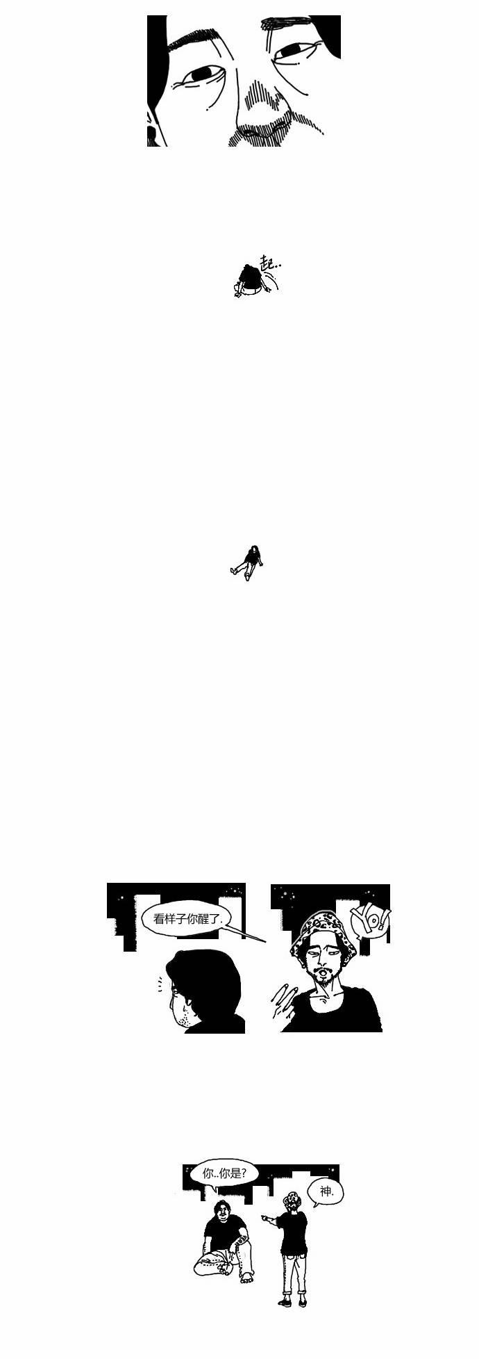 关于死亡 3话 第1页