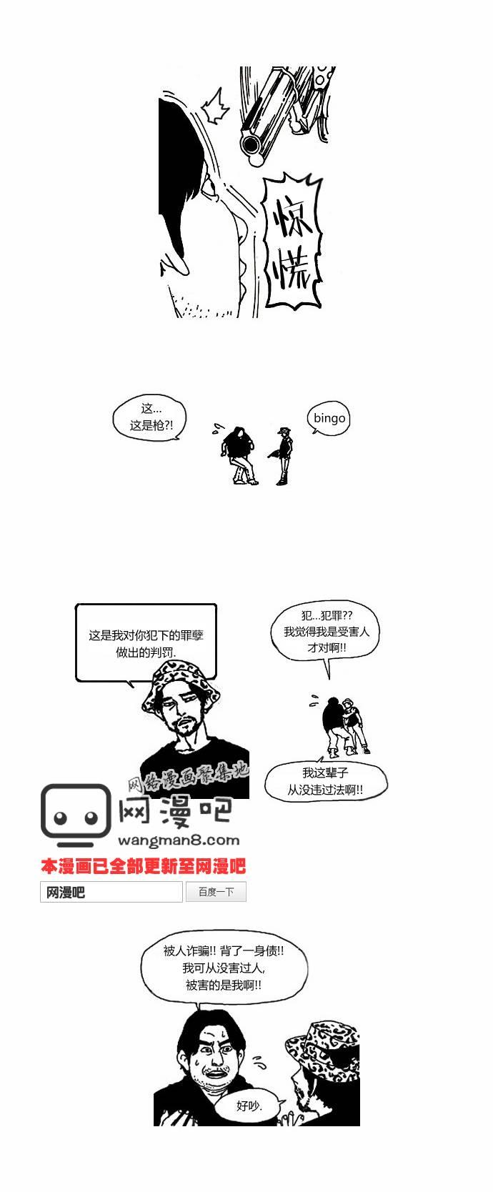 关于死亡 3话 第3页