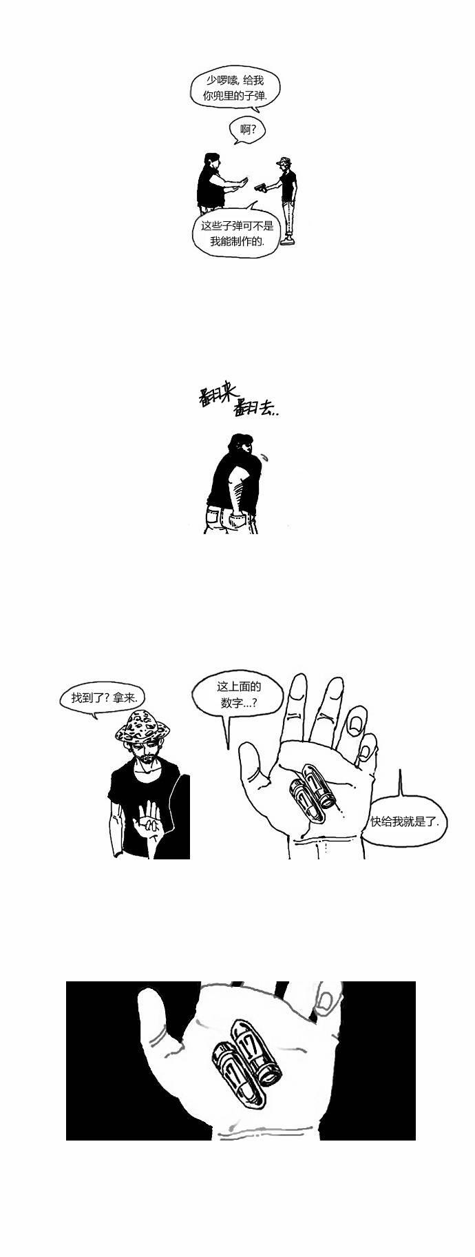 关于死亡 3话 第4页