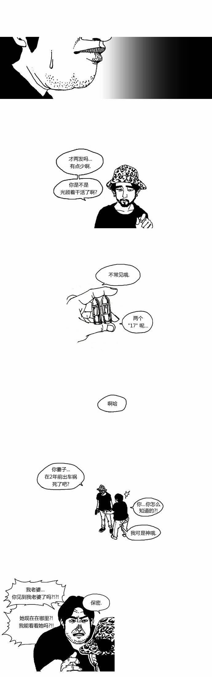 关于死亡 3话 第5页