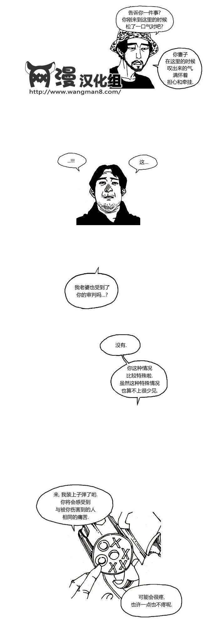 关于死亡 3话 第6页