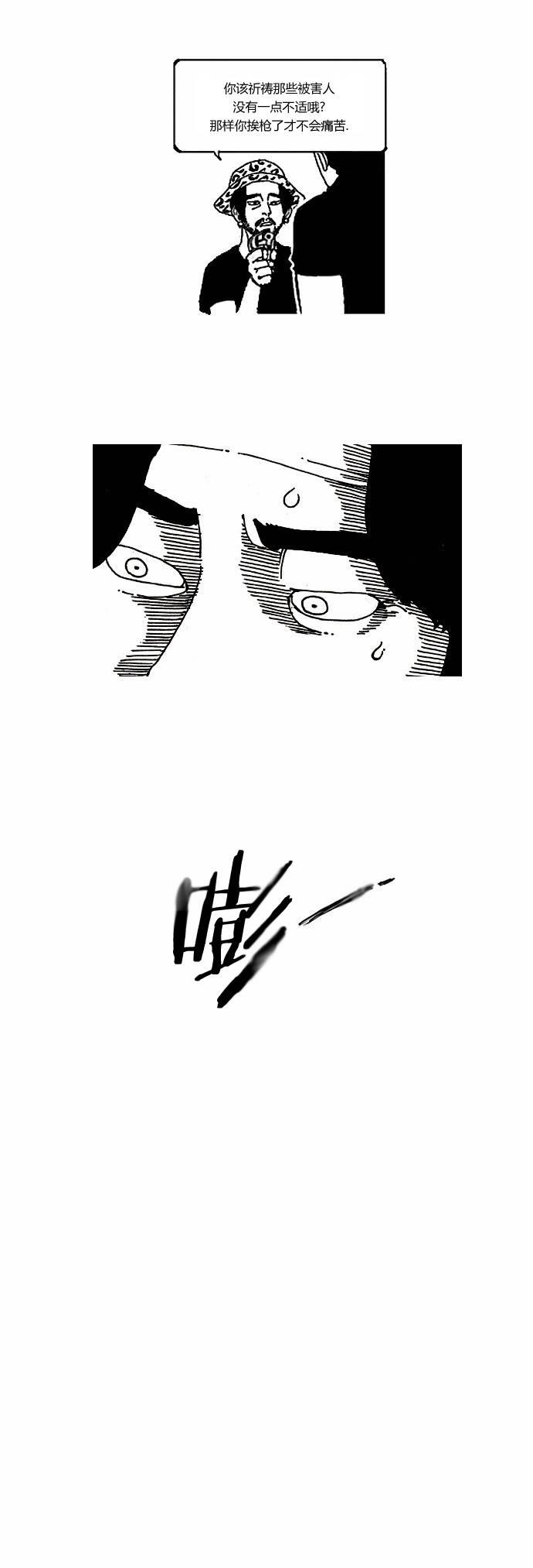 关于死亡 3话 第7页