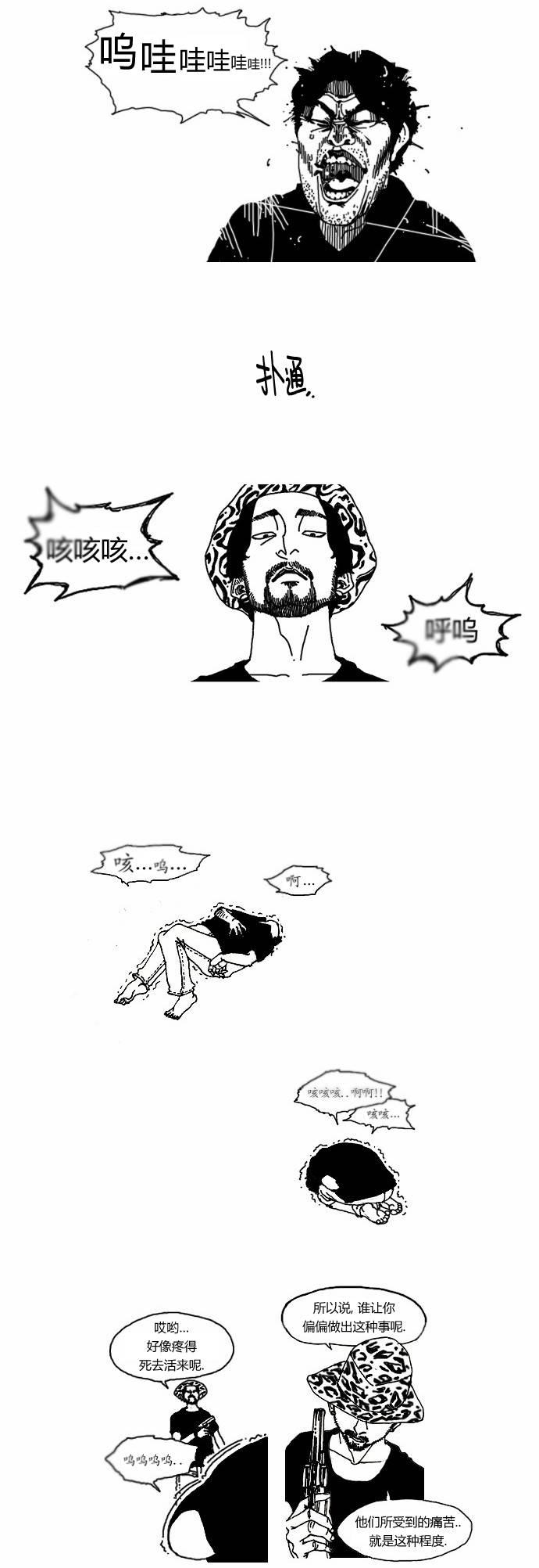 关于死亡 3话 第8页