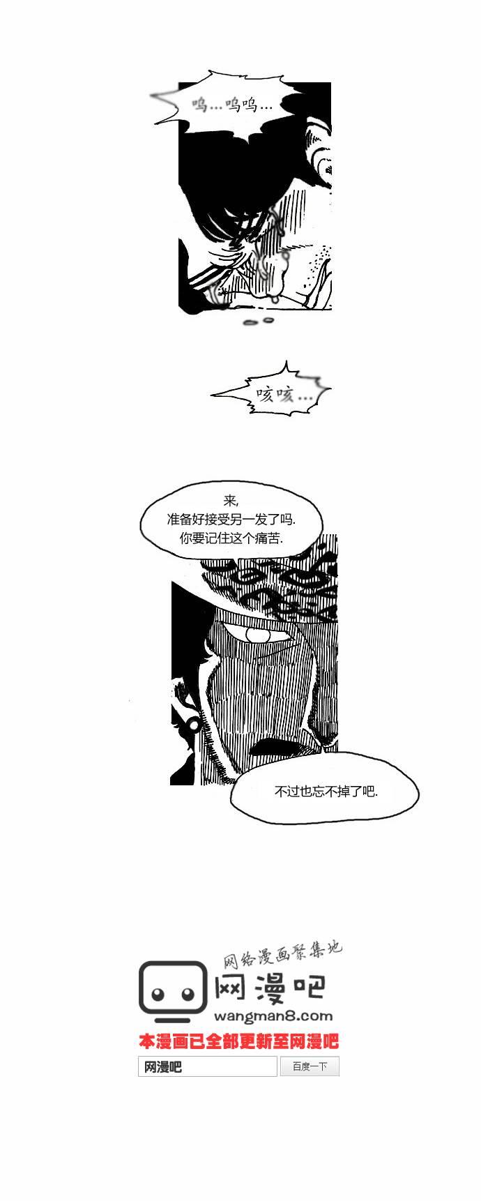 关于死亡 3话 第9页