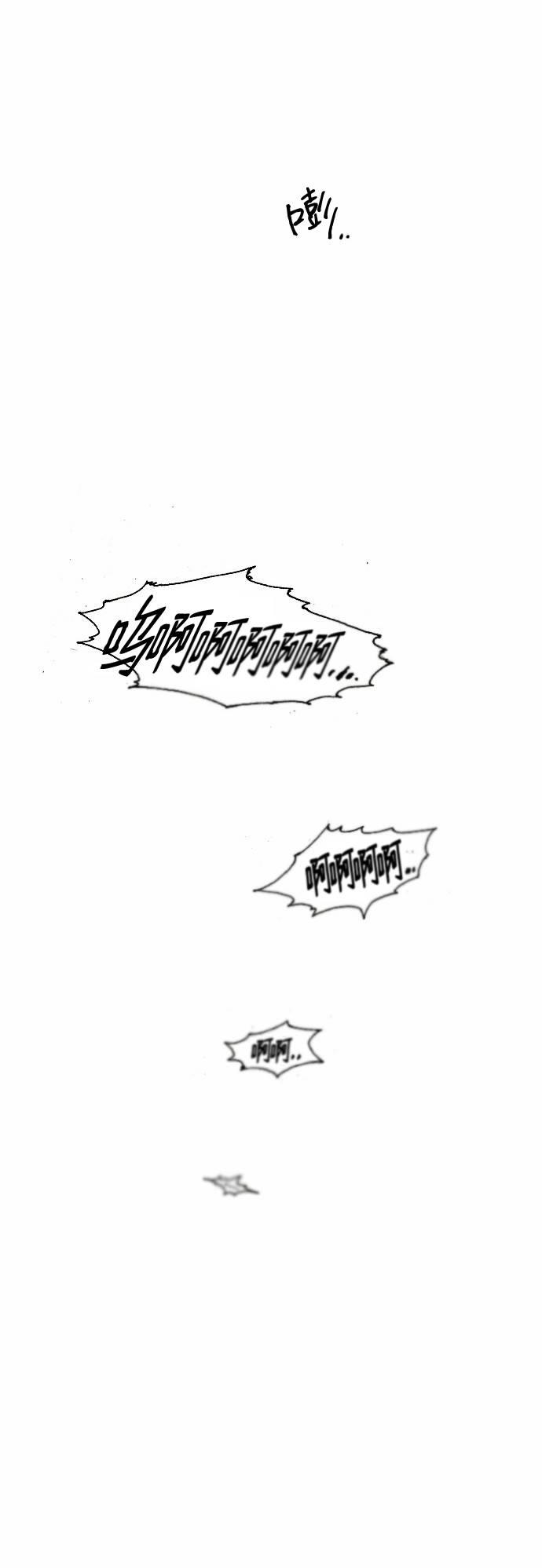 关于死亡 3话 第10页