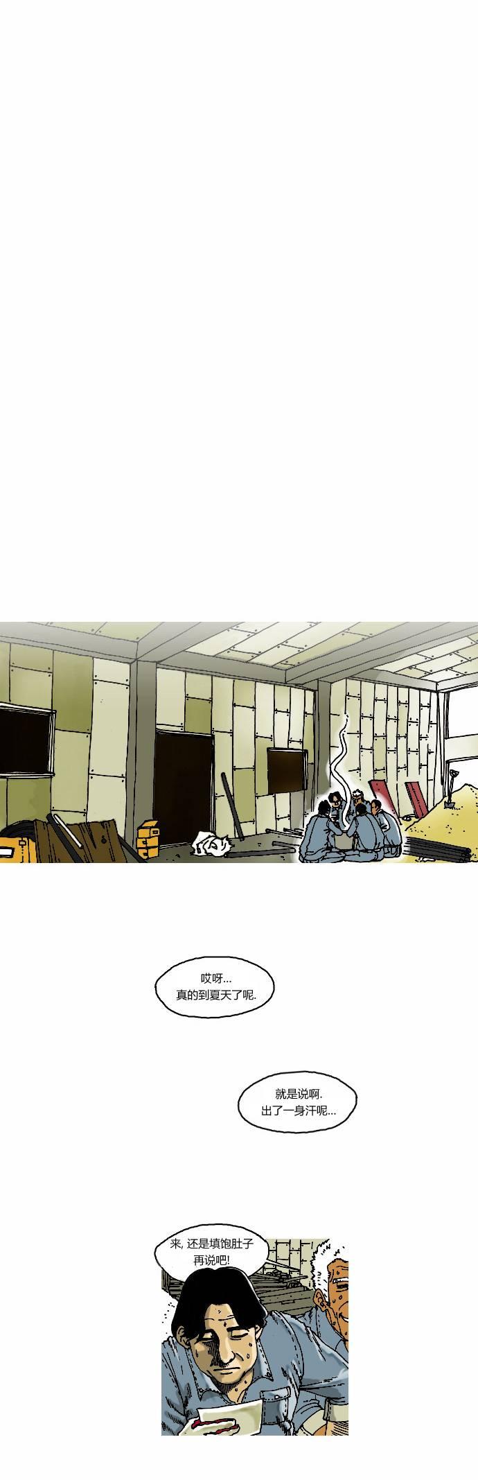 关于死亡 3话 第11页