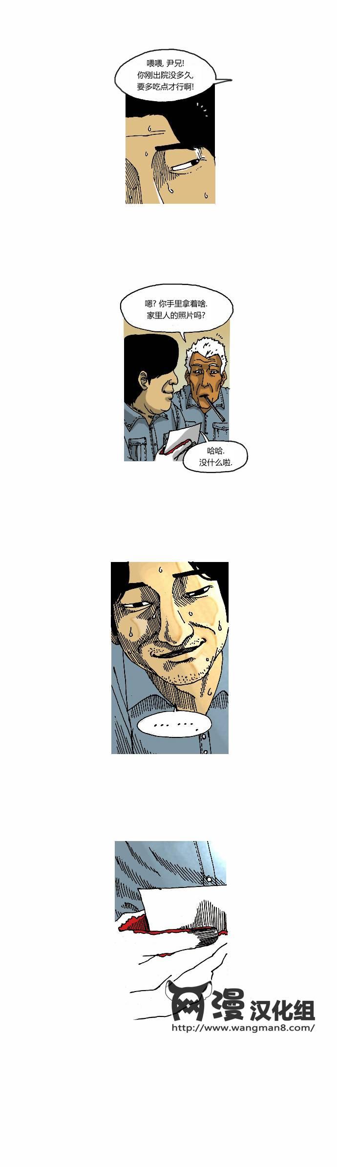 关于死亡 3话 第12页