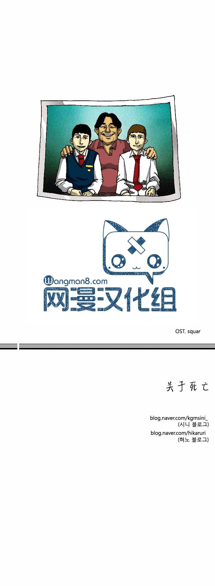 关于死亡 3话 第13页