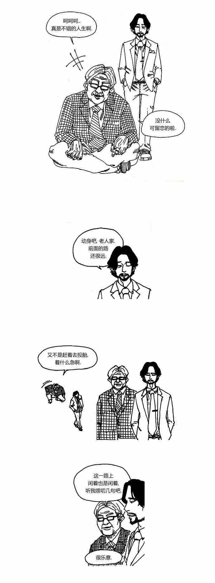 关于死亡 3.5话 第1页