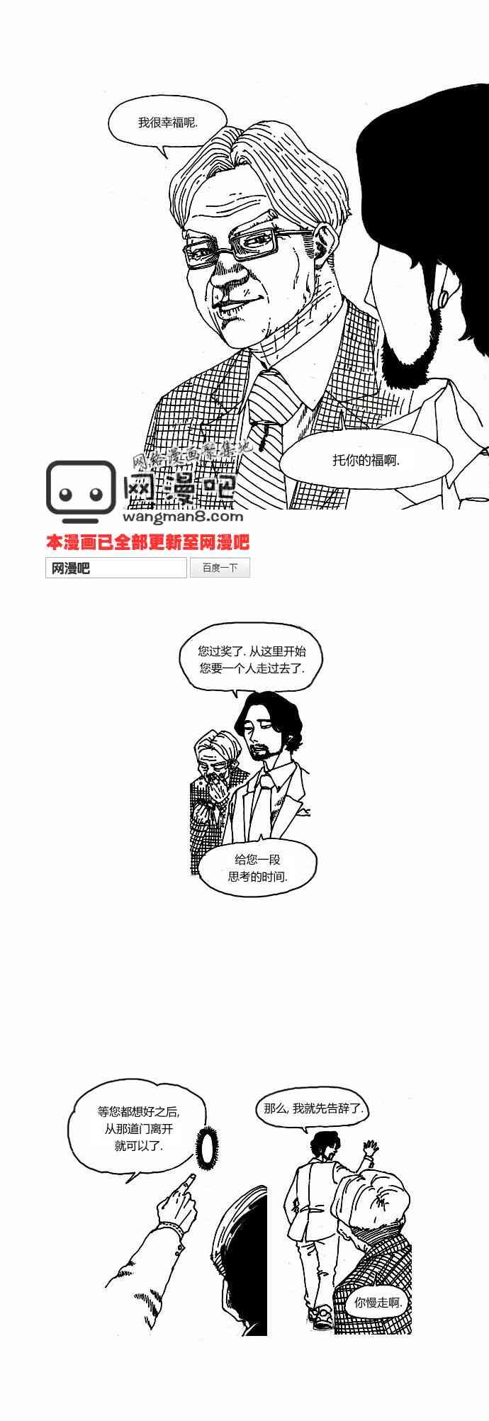 关于死亡 3.5话 第3页