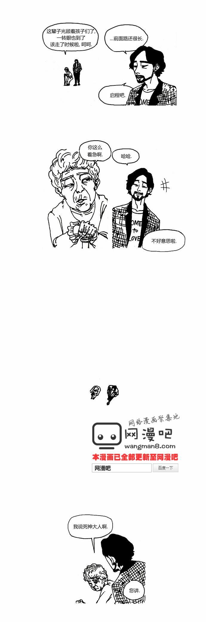 关于死亡 4话 第1页