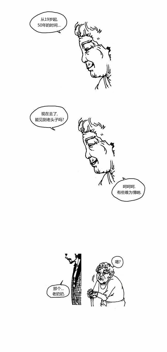 关于死亡 4话 第3页