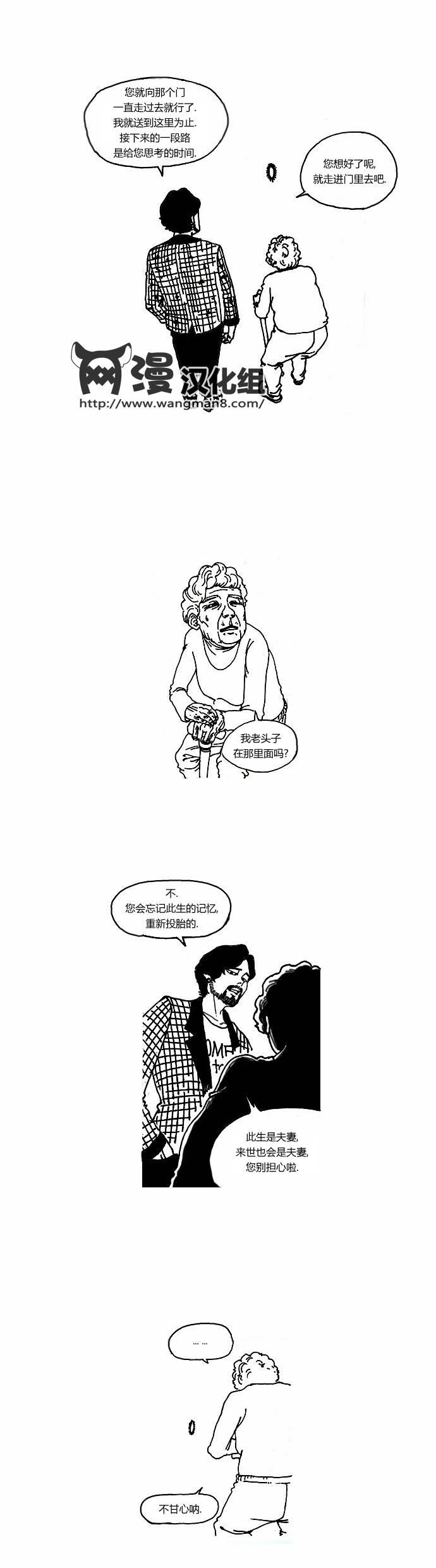 关于死亡 4话 第4页