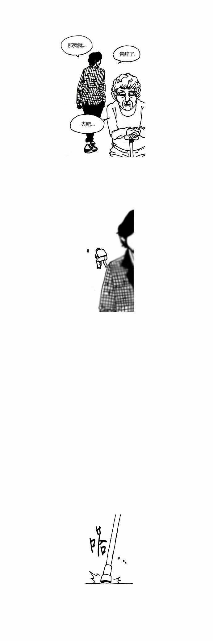 关于死亡 4话 第5页