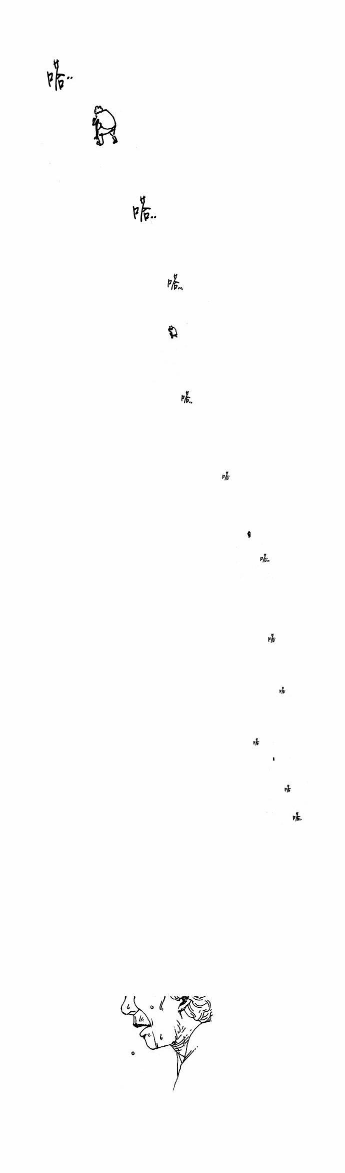 关于死亡 4话 第6页