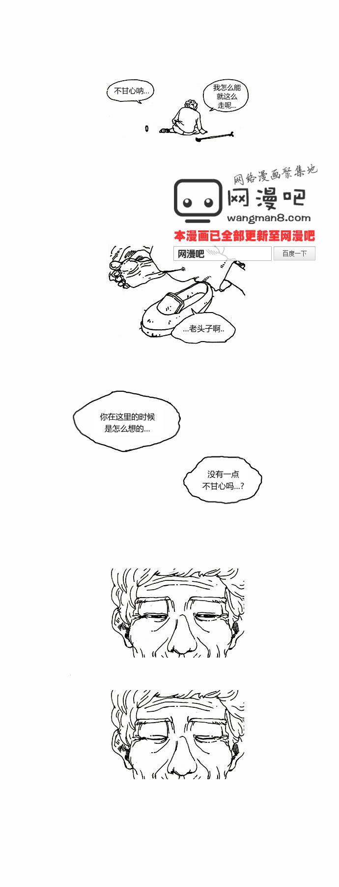 关于死亡 4话 第7页