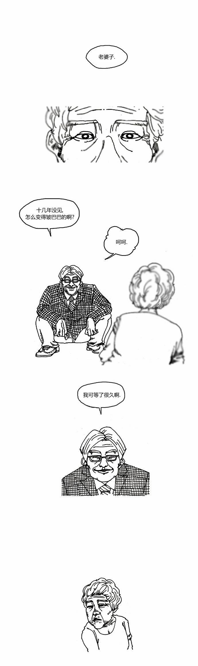 关于死亡 4话 第8页