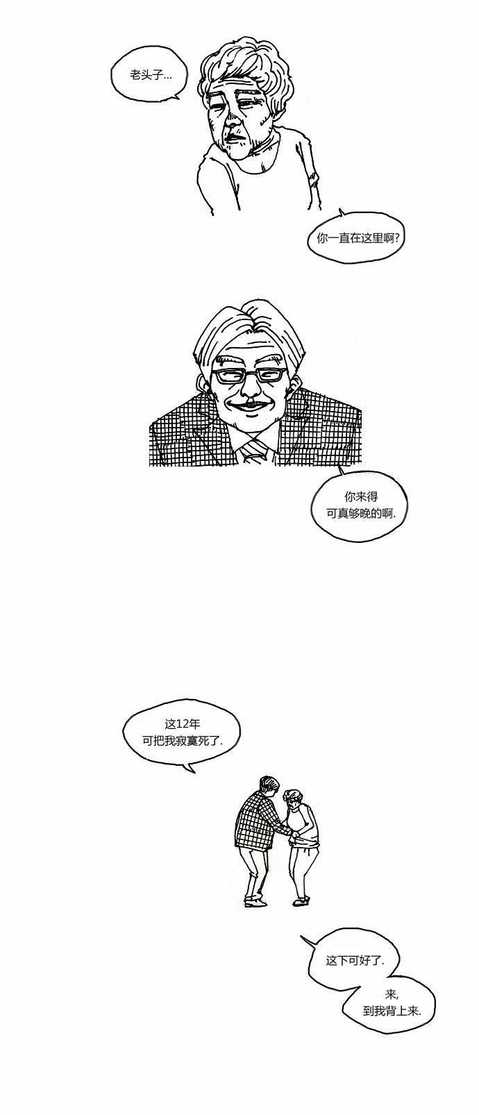 关于死亡 4话 第9页