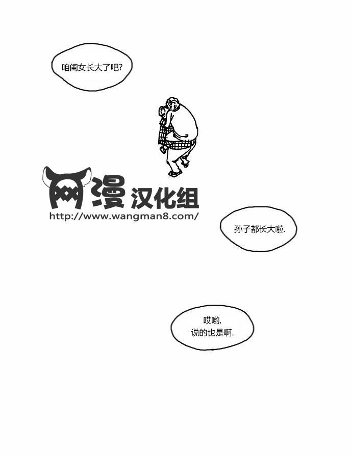 关于死亡 4话 第10页