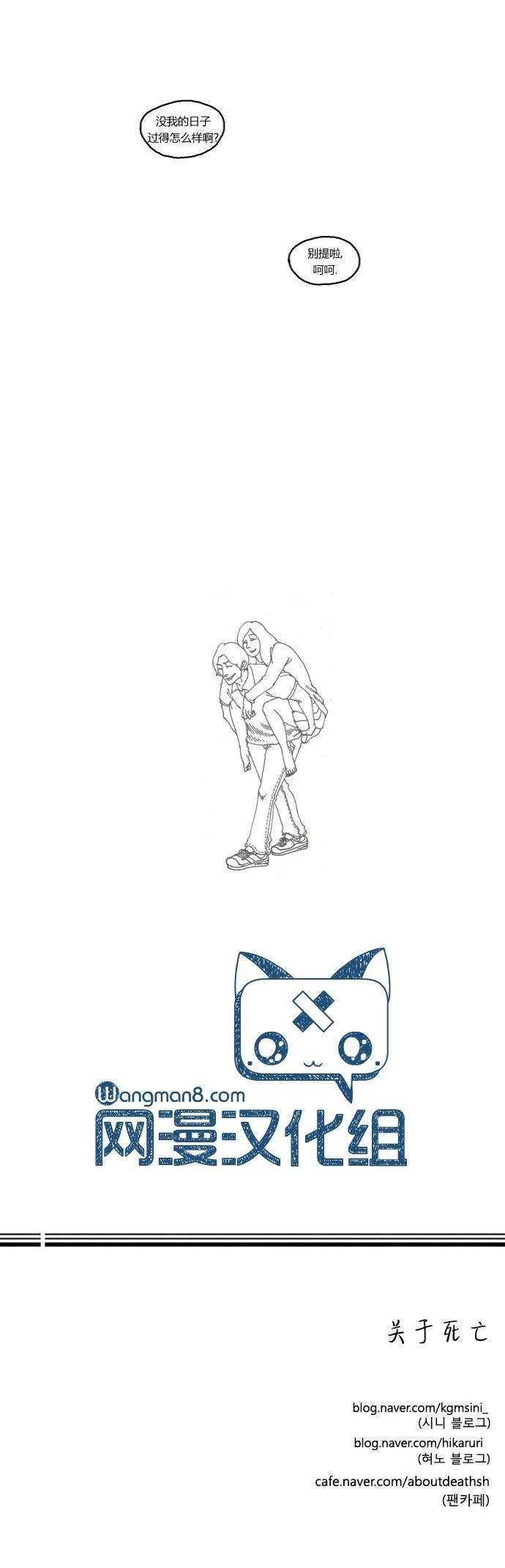 关于死亡 4话 第11页
