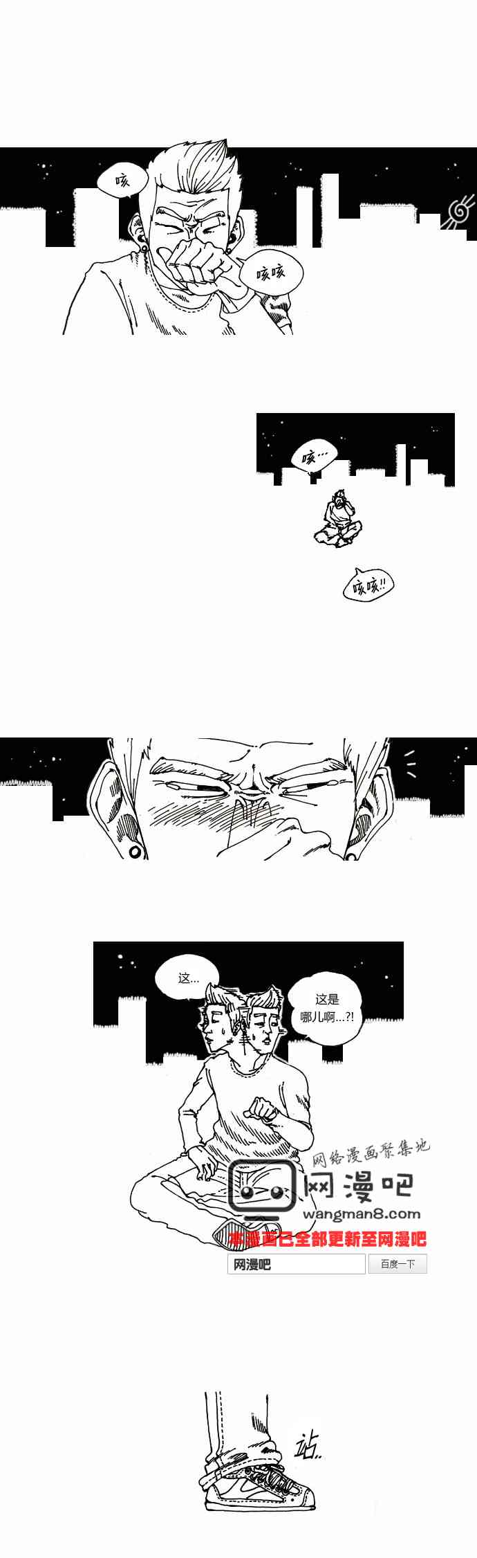 关于死亡 5话 第0页