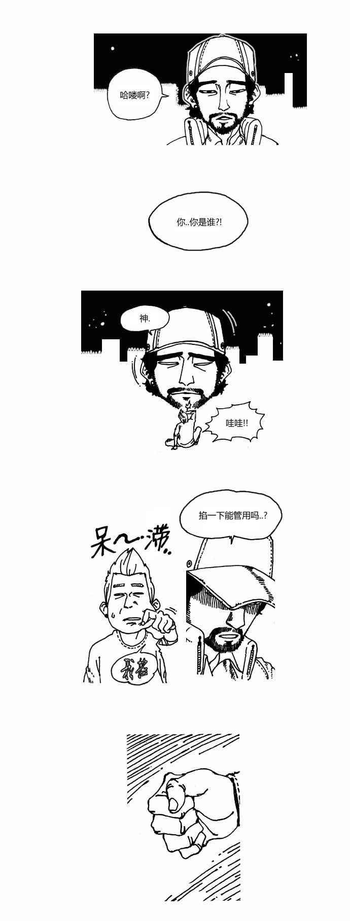 关于死亡 5话 第1页