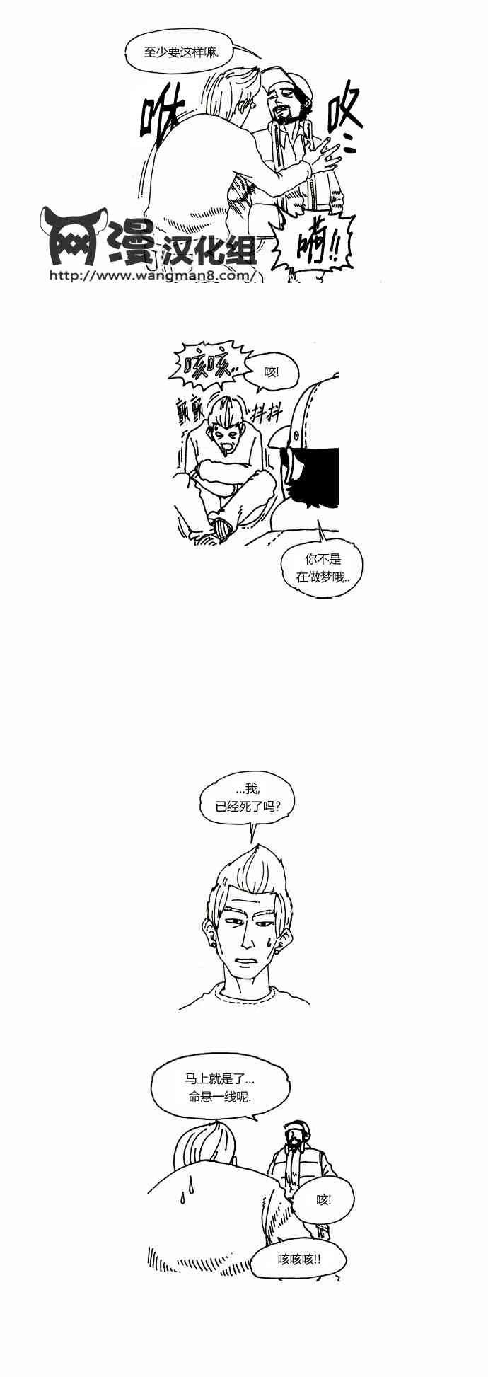 关于死亡 5话 第2页