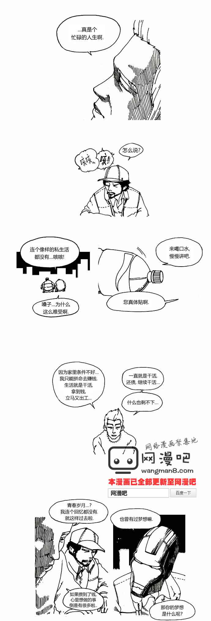 关于死亡 5话 第5页