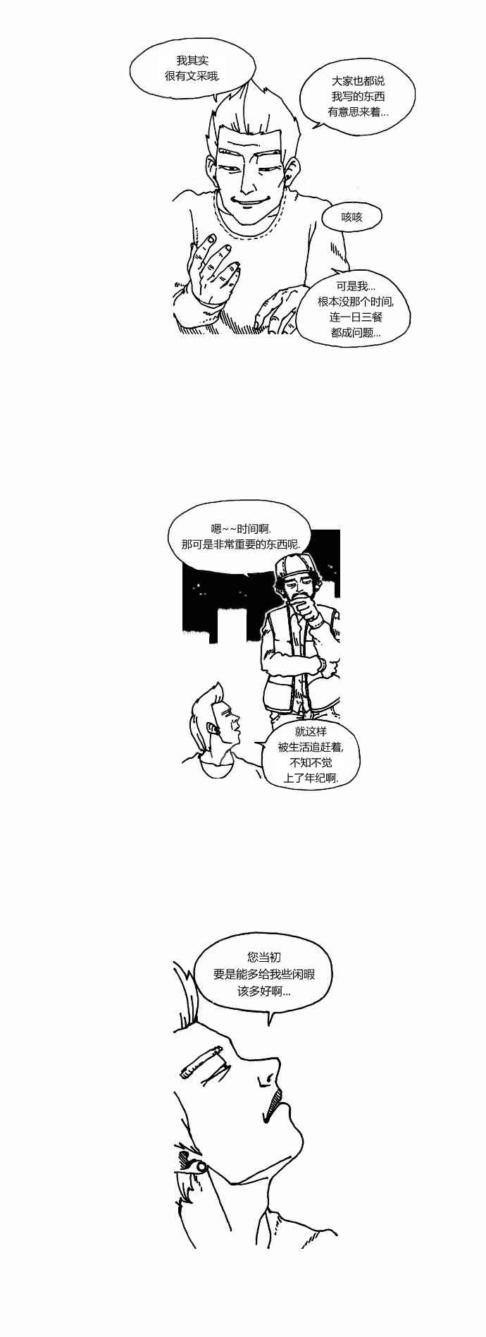 关于死亡 5话 第6页