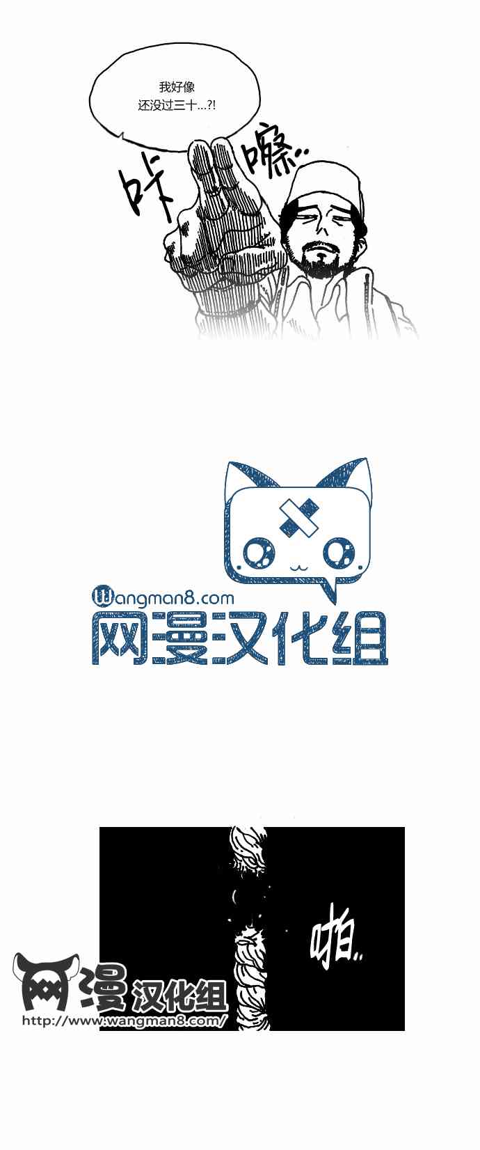 关于死亡 5话 第8页