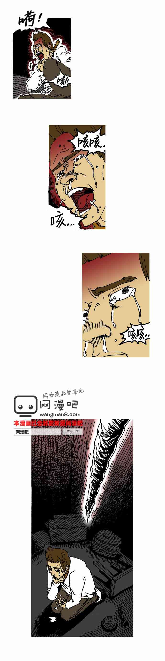 关于死亡 5话 第12页