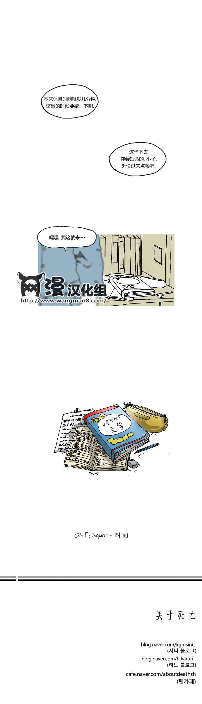 关于死亡 5话 第16页