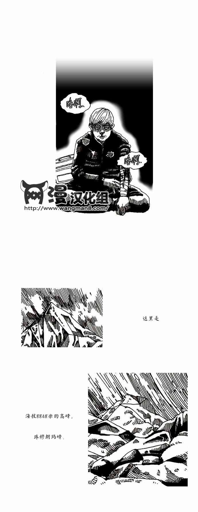 关于死亡 5.5话 第0页