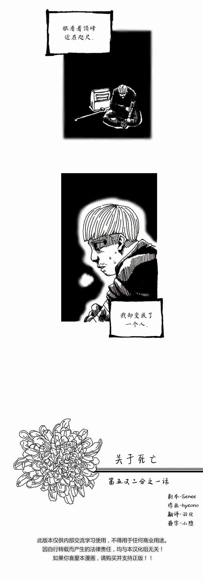 关于死亡 5.5话 第1页