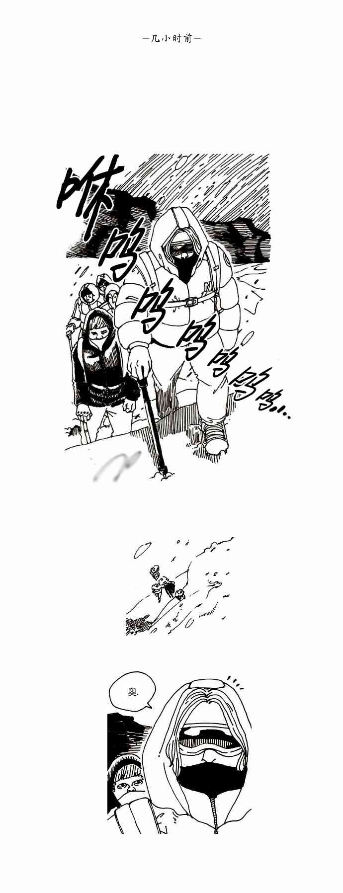 关于死亡 5.5话 第2页