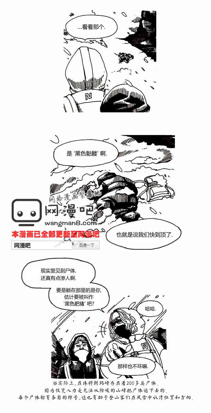 关于死亡 5.5话 第3页