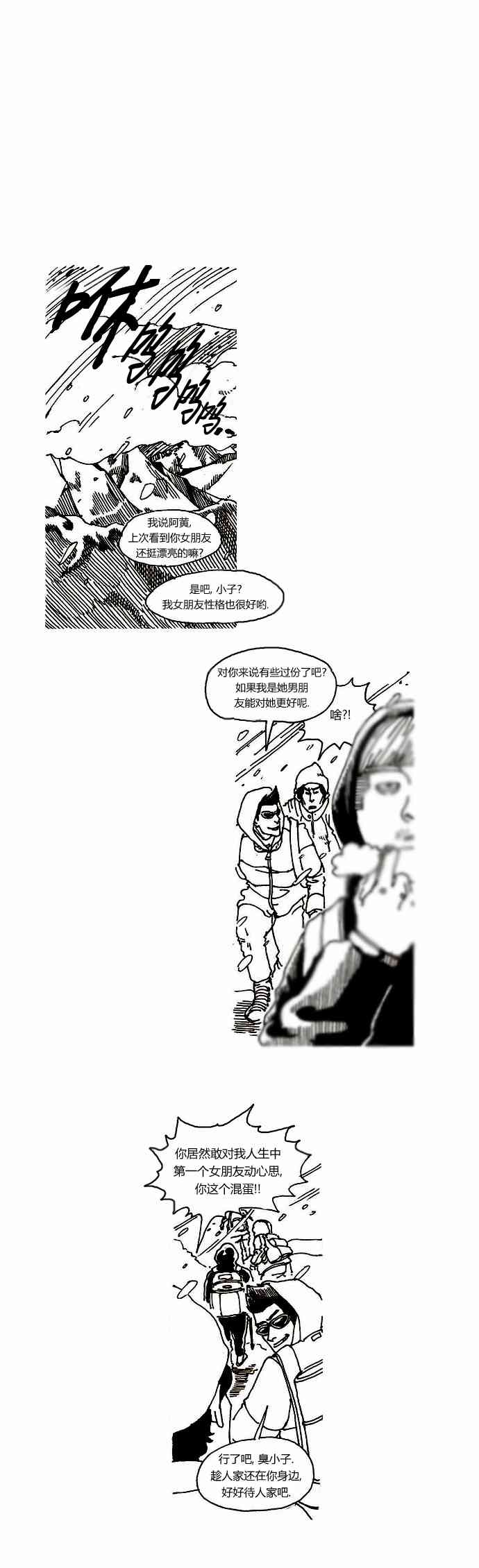 关于死亡 5.5话 第5页